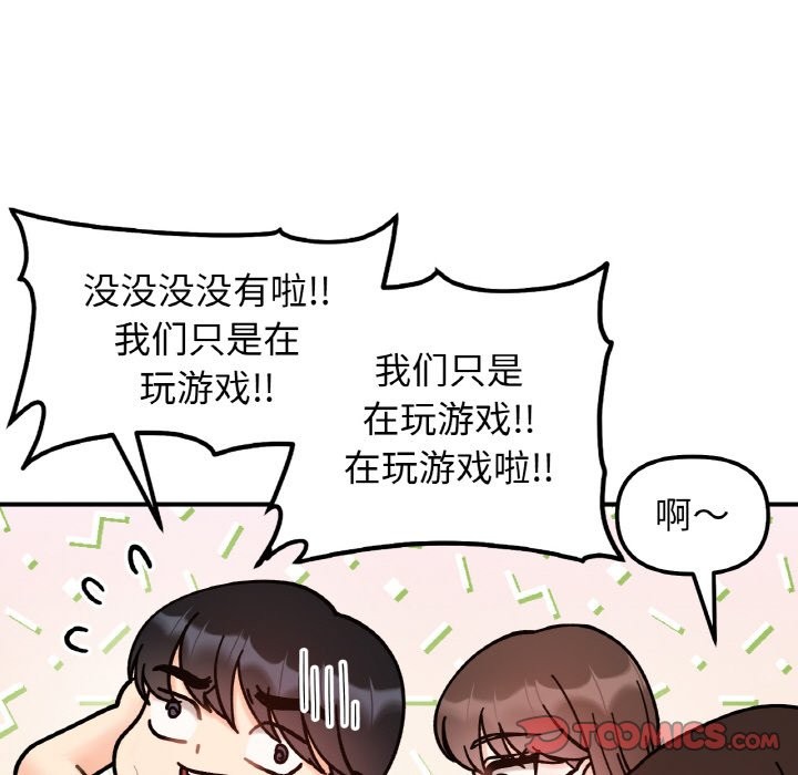57P - 她才不是我姊姊