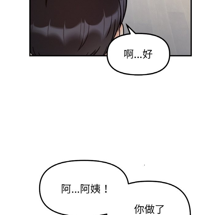 66P - 她才不是我姊姊