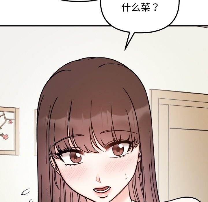 67P - 她才不是我姊姊