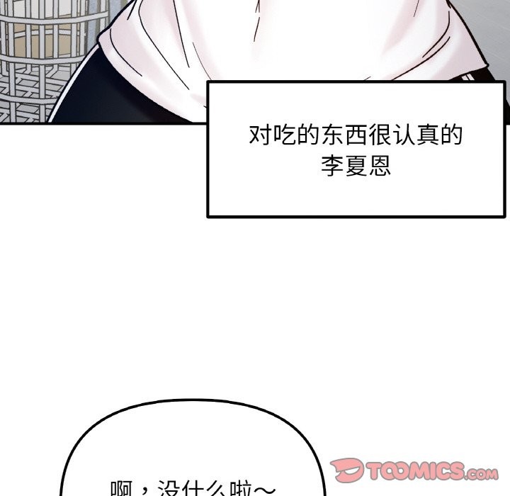 69P - 她才不是我姊姊