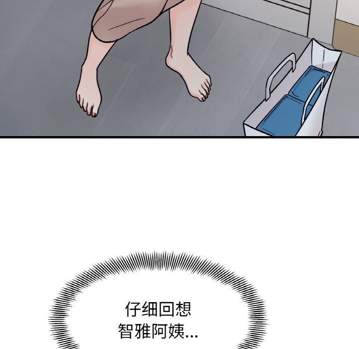 72P - 她才不是我姊姊