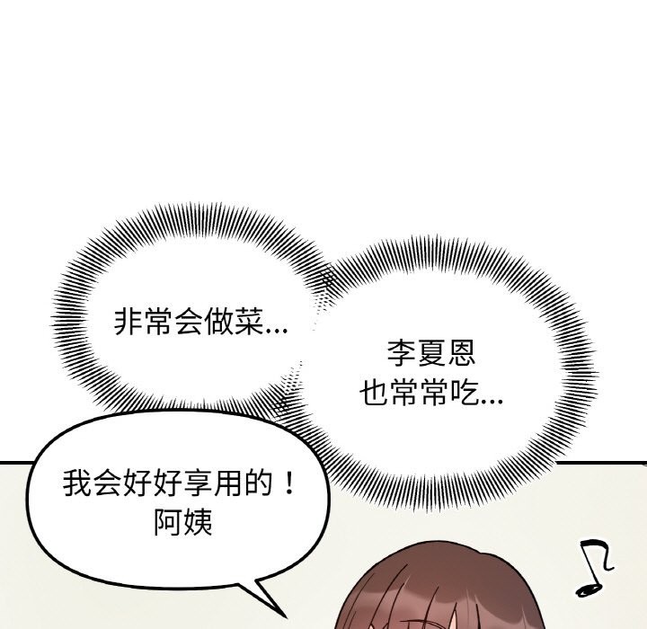 74P - 她才不是我姊姊