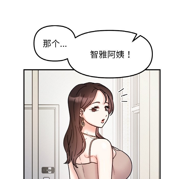 78P - 她才不是我姊姊