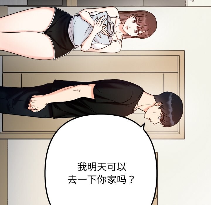 80P - 她才不是我姊姊