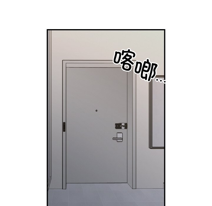 88P - 她才不是我姊姊