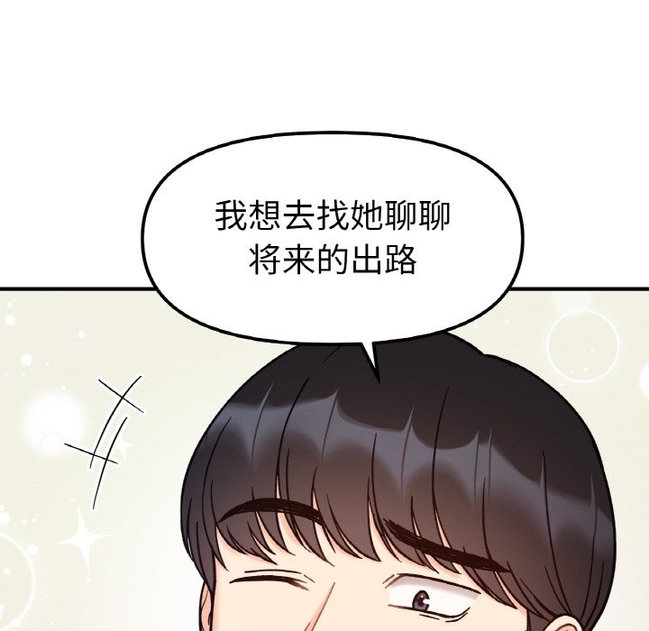 92P - 她才不是我姊姊
