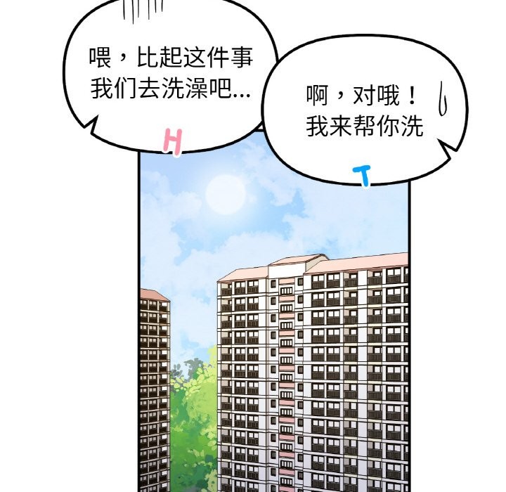 97P - 她才不是我姊姊
