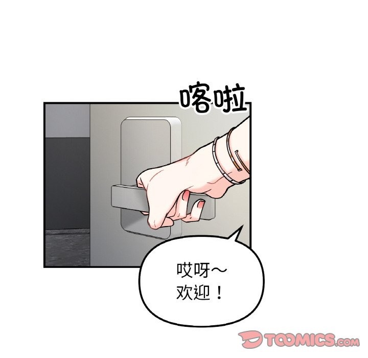 99P - 她才不是我姊姊