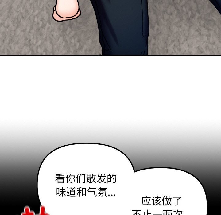 103P - 她才不是我姊姊