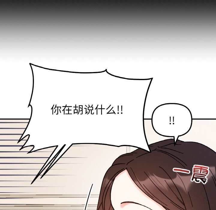 106P - 她才不是我姊姊