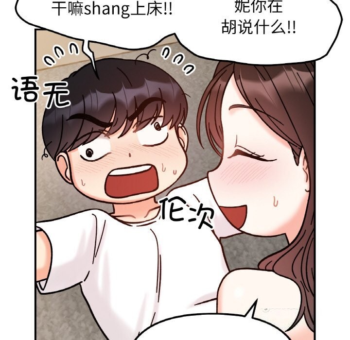 109P - 她才不是我姊姊