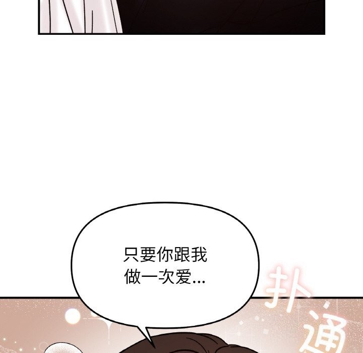 112P - 她才不是我姊姊