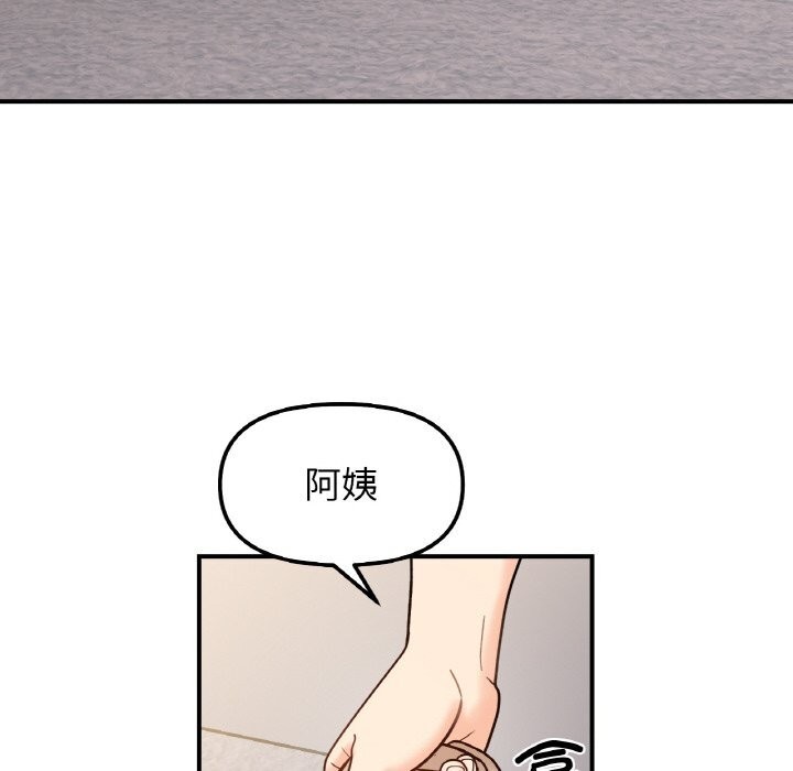 118P - 她才不是我姊姊