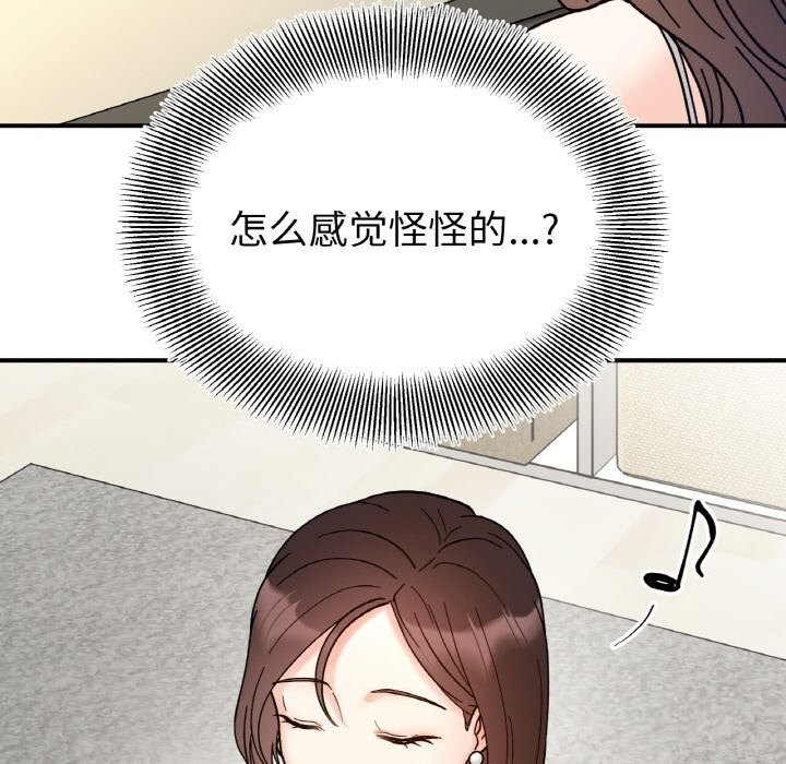11P - 她才不是我姊姊