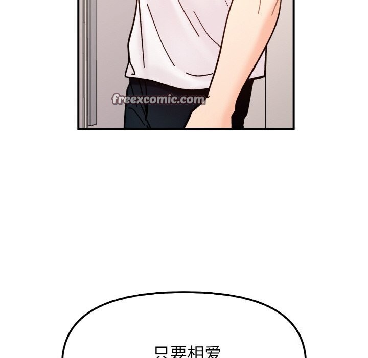126P - 她才不是我姊姊