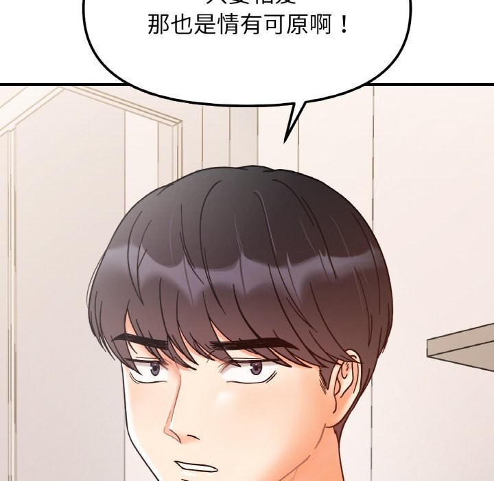 127P - 她才不是我姊姊