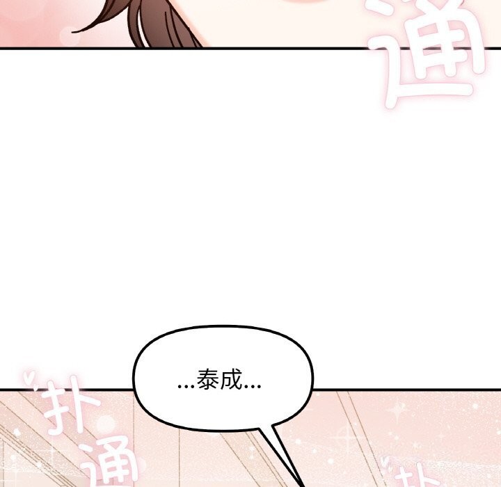 132P - 她才不是我姊姊