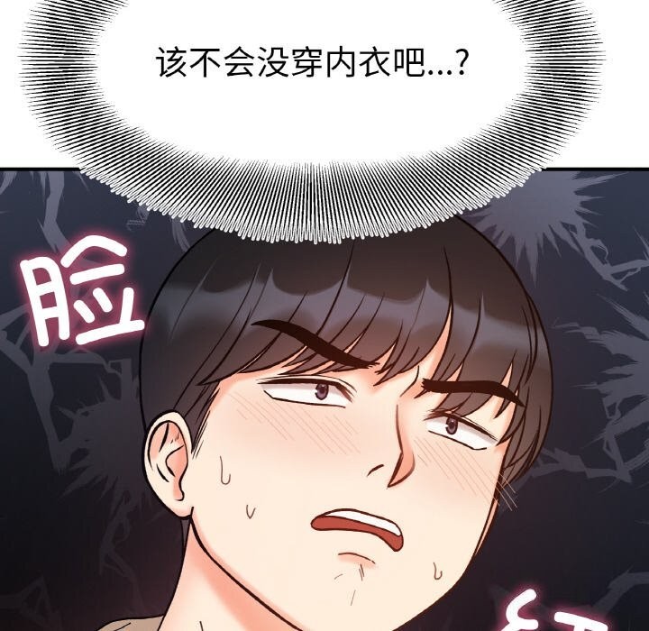 20P - 她才不是我姊姊