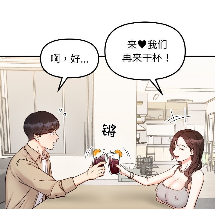 22P - 她才不是我姊姊