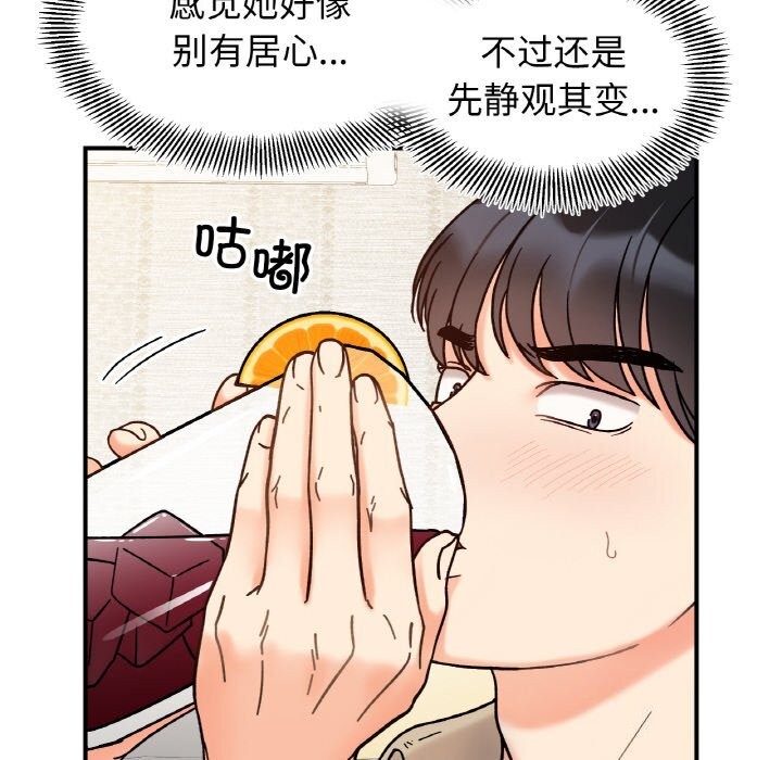 24P - 她才不是我姊姊