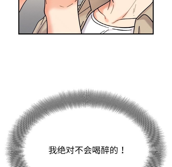 25P - 她才不是我姊姊