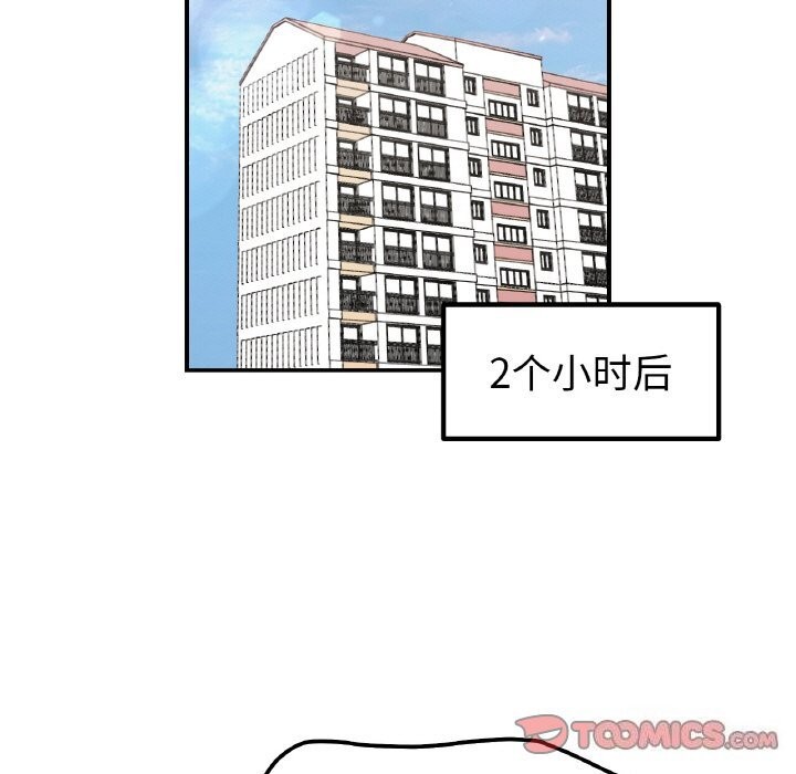 27P - 她才不是我姊姊