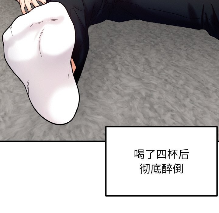 29P - 她才不是我姊姊