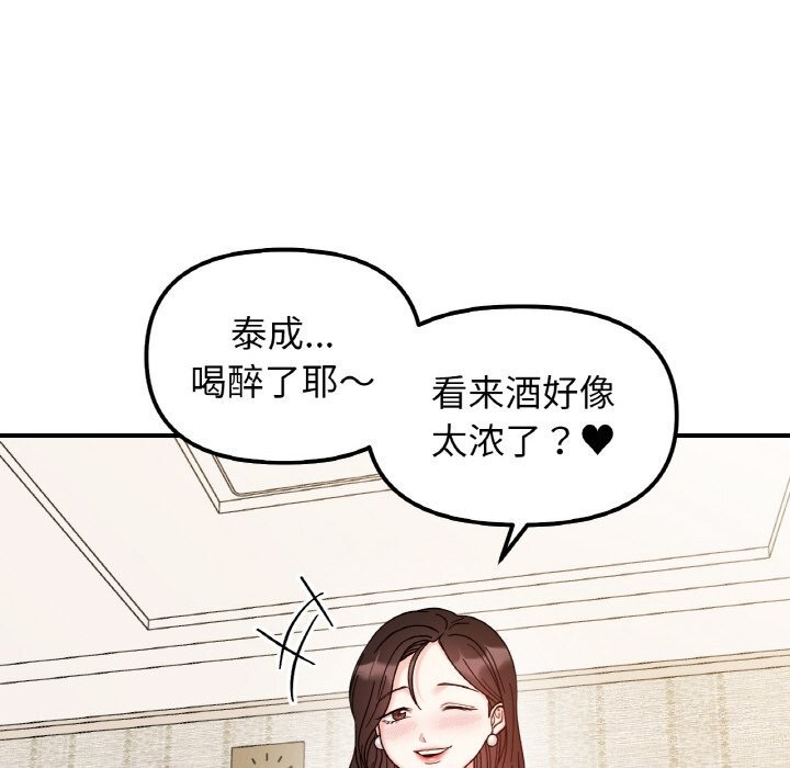 30P - 她才不是我姊姊
