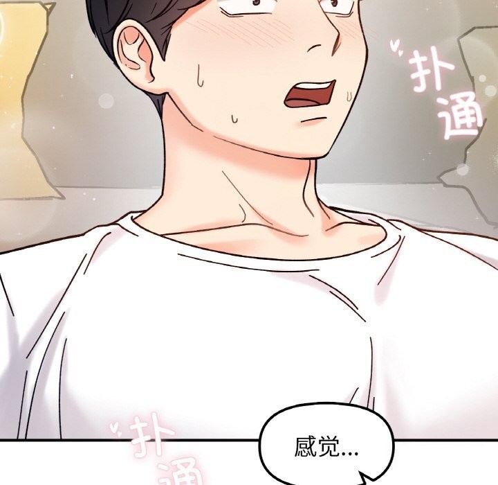 36P - 她才不是我姊姊