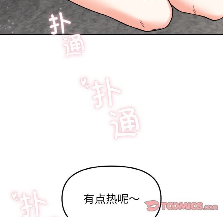 39P - 她才不是我姊姊