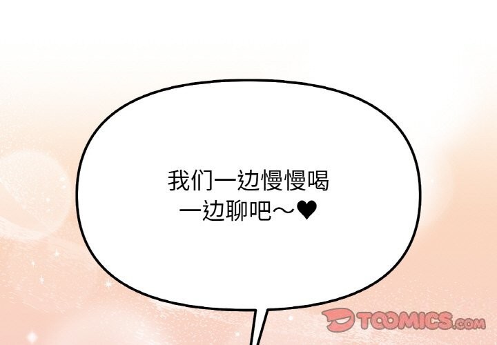 3P - 她才不是我姊姊