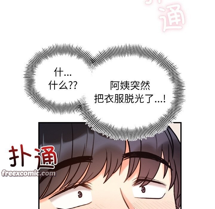 42P - 她才不是我姊姊