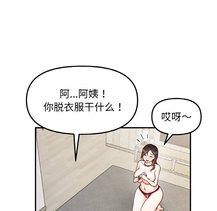 46P - 她才不是我姊姊