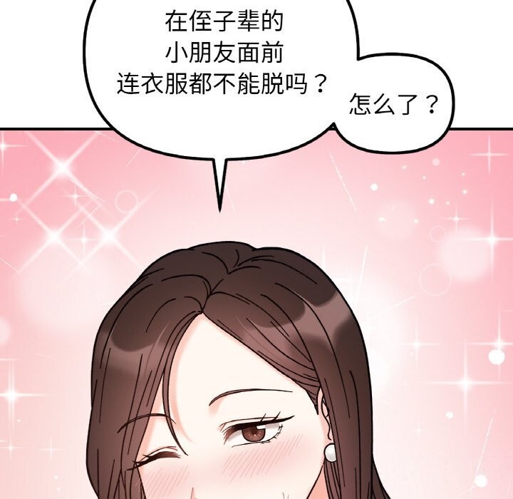 48P - 她才不是我姊姊