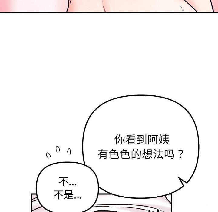 50P - 她才不是我姊姊