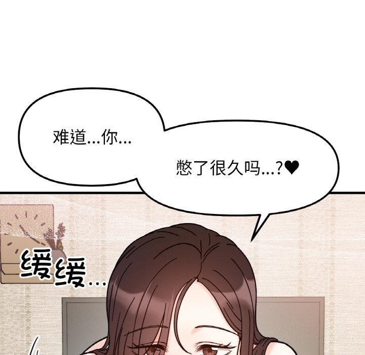 52P - 她才不是我姊姊
