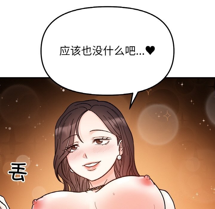 60P - 她才不是我姊姊