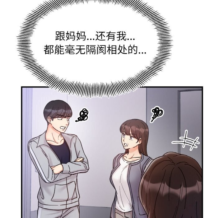 66P - 她才不是我姊姊