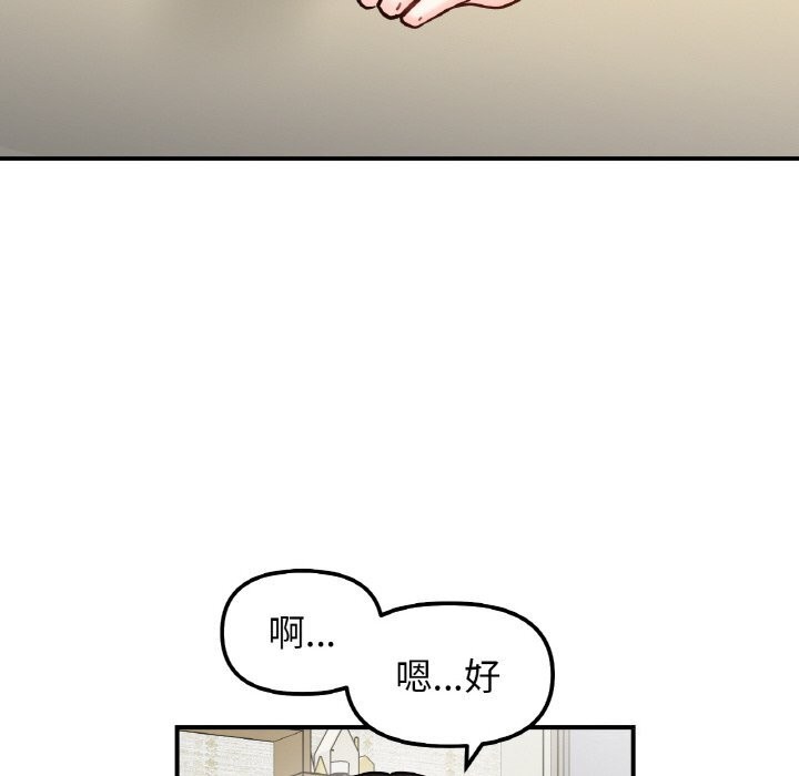 6P - 她才不是我姊姊