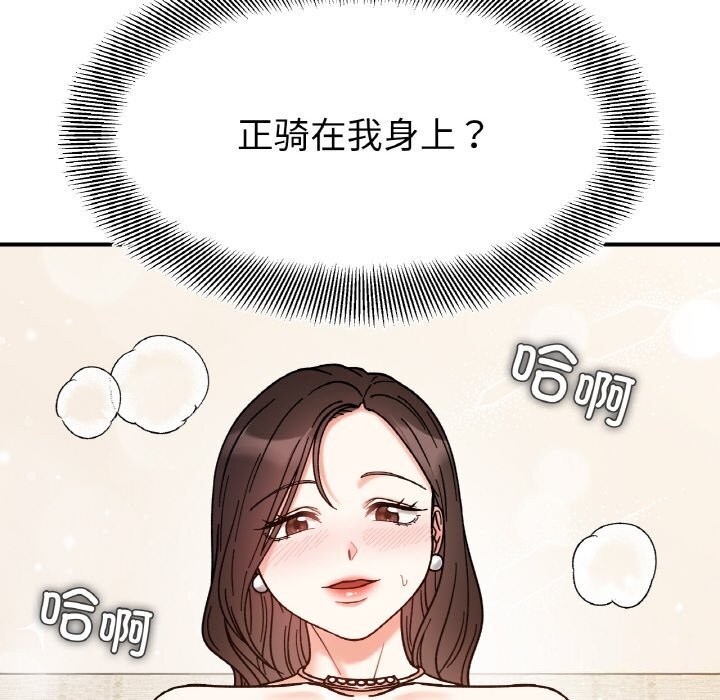 72P - 她才不是我姊姊