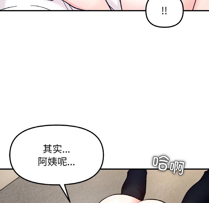 78P - 她才不是我姊姊