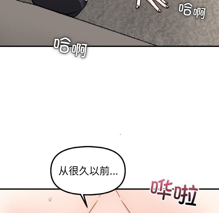 80P - 她才不是我姊姊