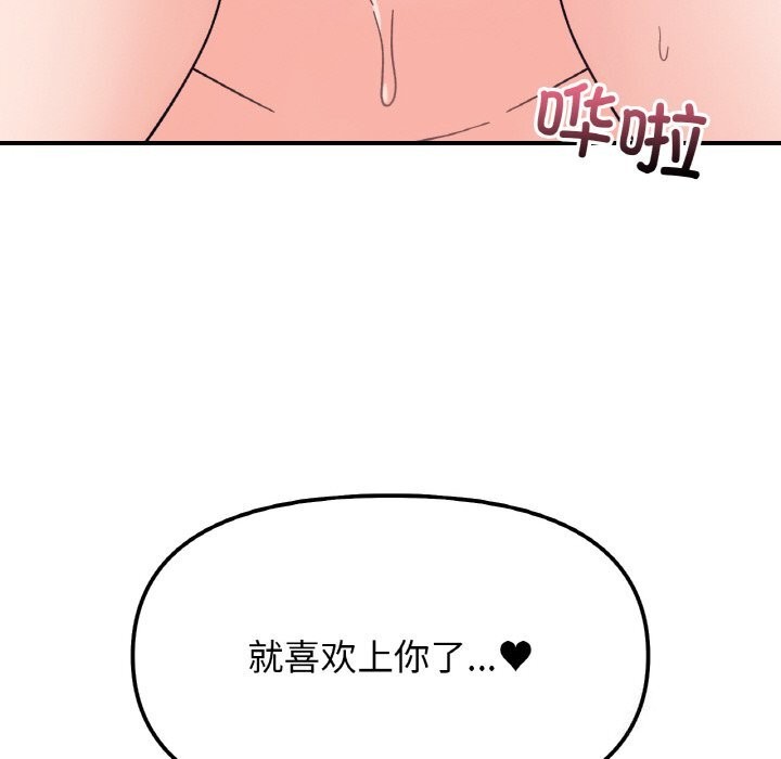 82P - 她才不是我姊姊