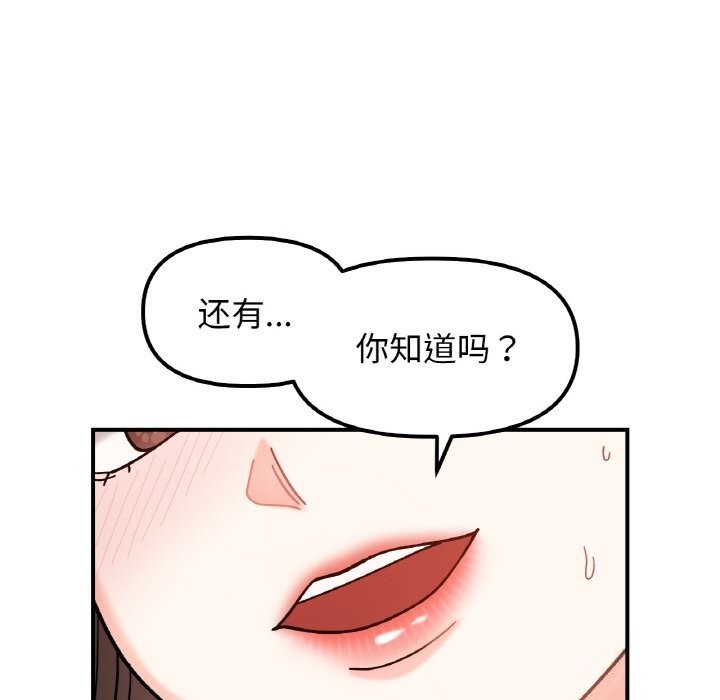 85P - 她才不是我姊姊