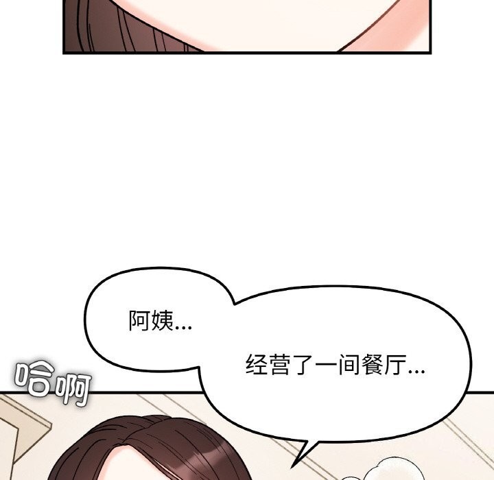 86P - 她才不是我姊姊