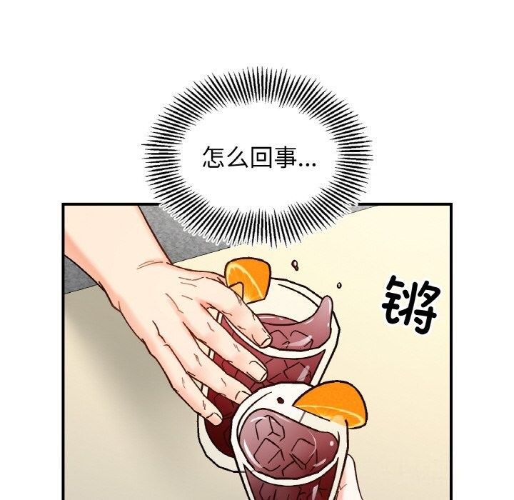 8P - 她才不是我姊姊