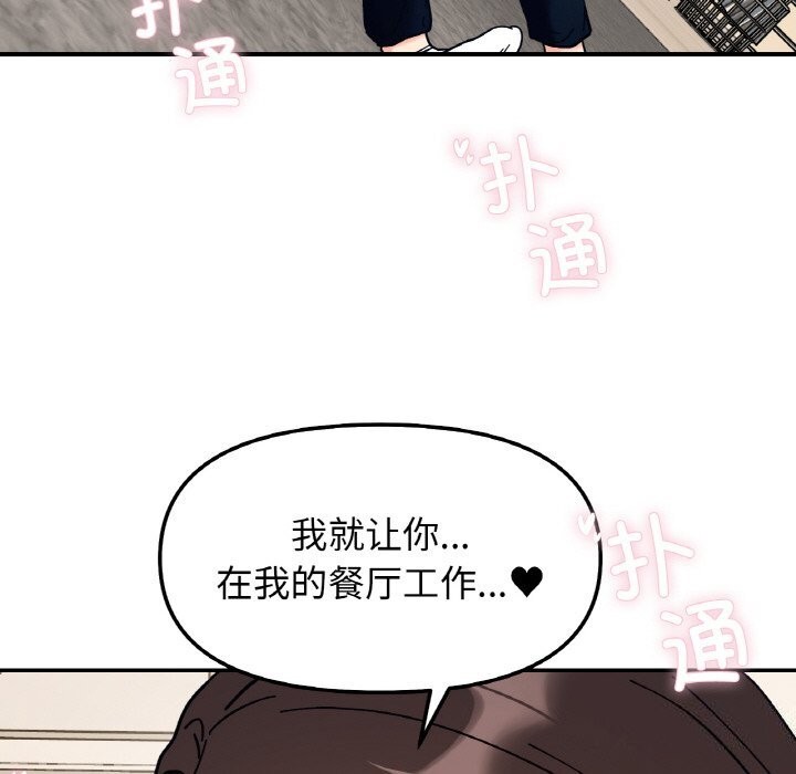 90P - 她才不是我姊姊