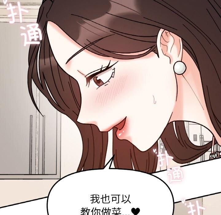 91P - 她才不是我姊姊