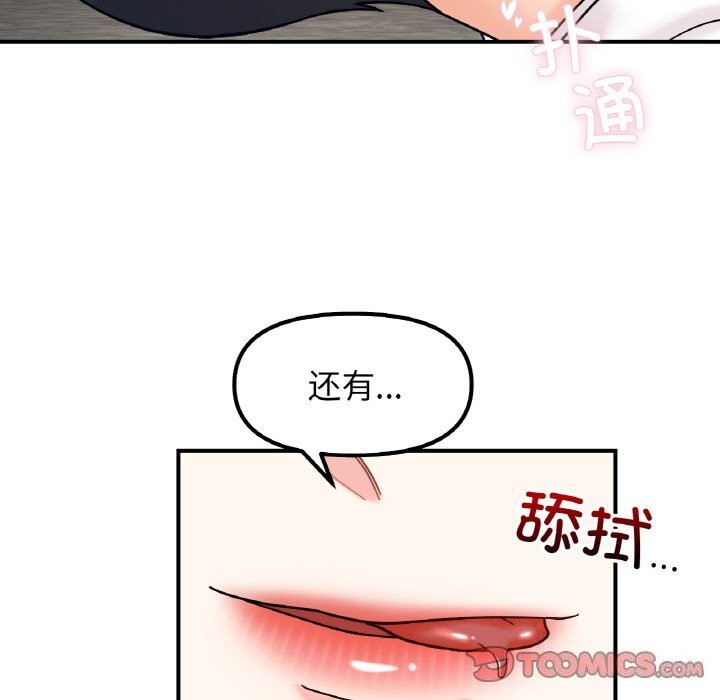 93P - 她才不是我姊姊