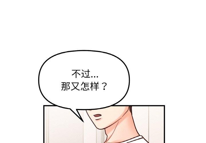 1P - 她才不是我姊姊